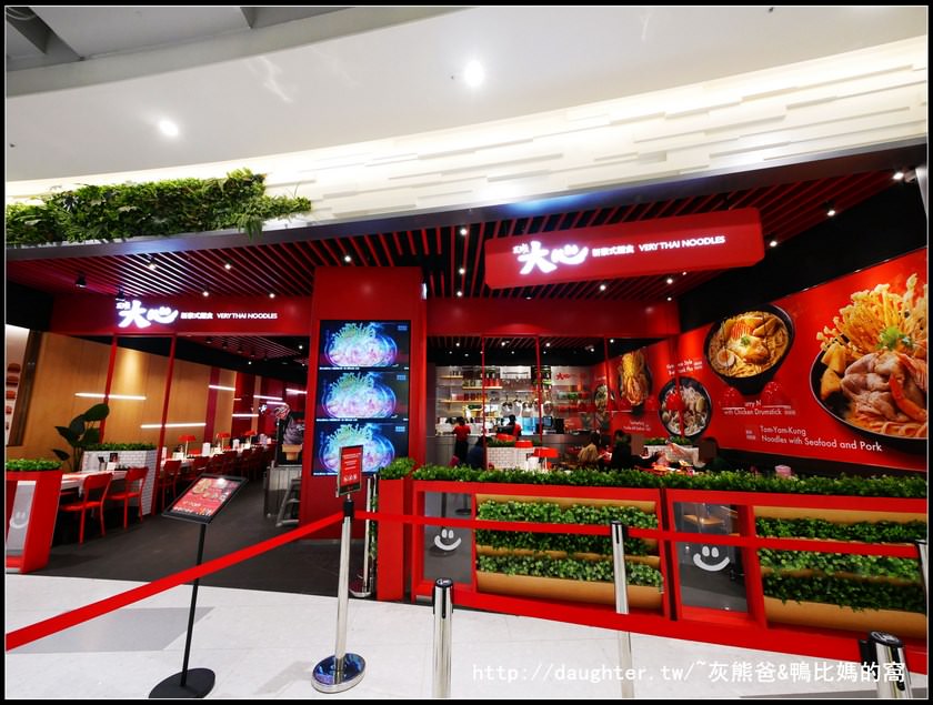 桃園中壢美食 大心新泰式麵食 大江國際購物中心 瓦城泰國料理新演繹 溫潤辣味超合口 灰熊爸 四千金的窩
