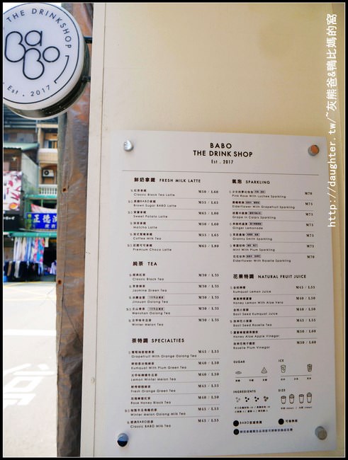 完整版menu出爐 Babo The Drink Shop Facebook