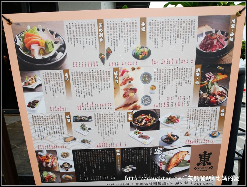桃園 東街日本料理 寶山店 Cp值超高日式無菜單料理 餐點擺盤精緻高級 味道好又鮮美 視覺味覺雙重享受 葛瑞絲的天堂