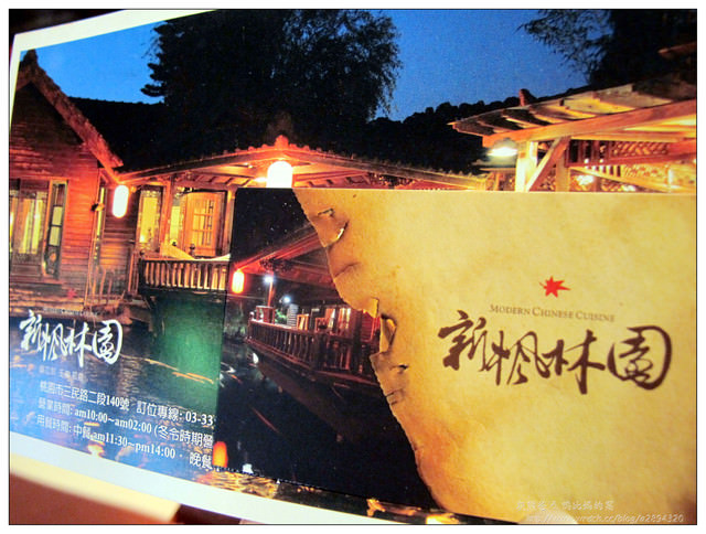 桃園區美食【新楓林園】都市內景觀餐廳/令人讚歎的世外桃花源~
