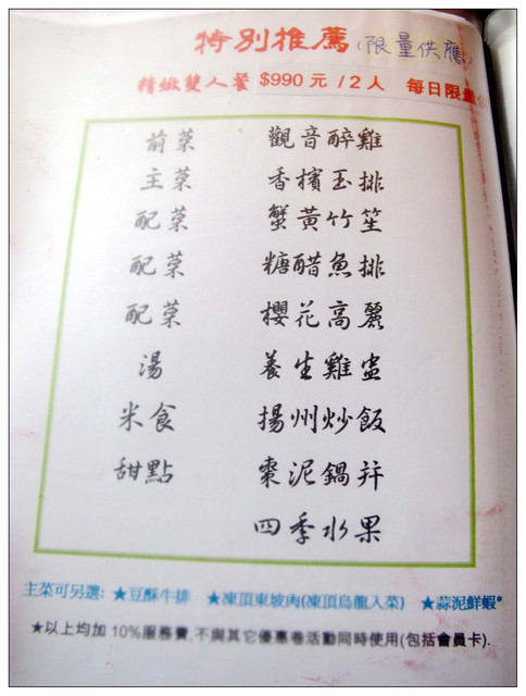 桃園區美食【新楓林園】都市內景觀餐廳/令人讚歎的世外桃花源~