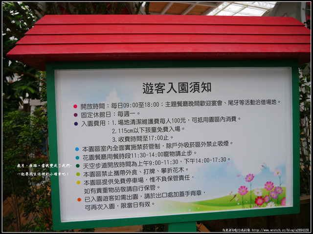 宜蘭兩天一夜輕旅行【香草菲菲】芳香植物博物館